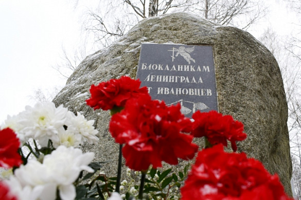 В Иванове почтили память жертв блокады Ленинграда